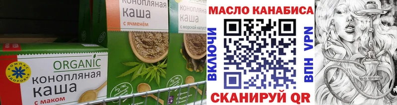 Еда ТГК конопля  Стрежевой 