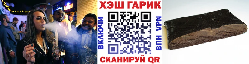 ГАШИШ хэш  Стрежевой 