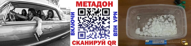 Метадон methadone  где купить   Стрежевой 