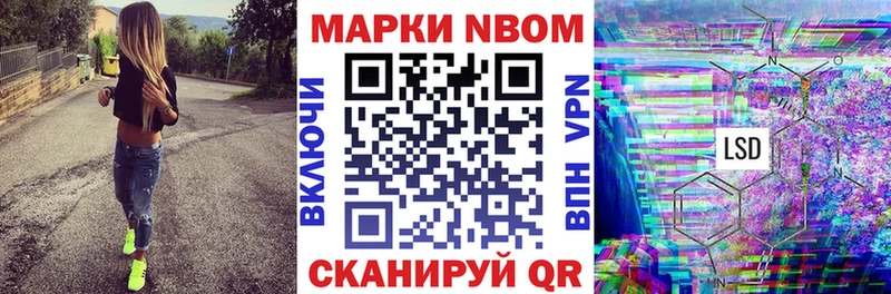 Марки NBOMe 1,5мг  гидра вход  Стрежевой 