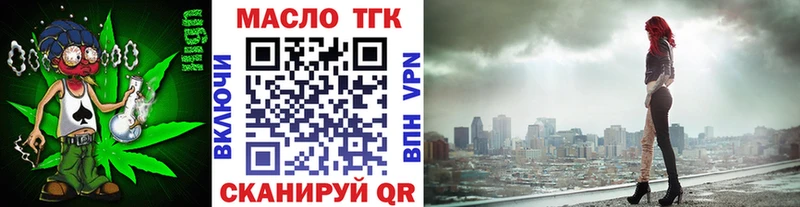 купить закладку  Стрежевой  ТГК THC oil 